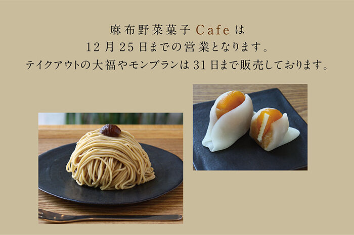 年末年始カフェのお知らせブログ