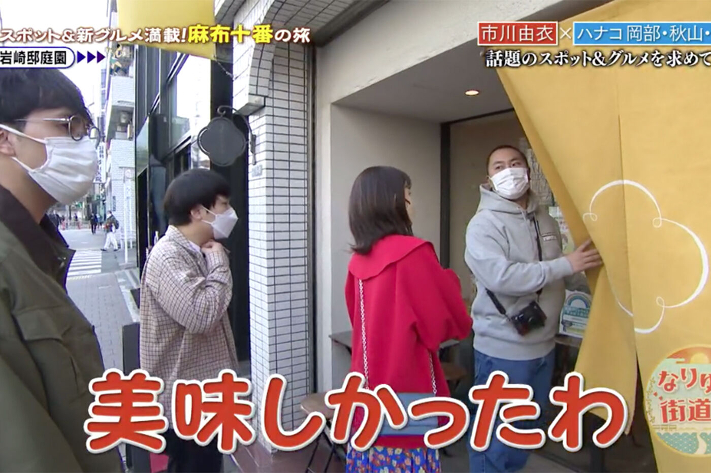 なりゆき街道旅-2